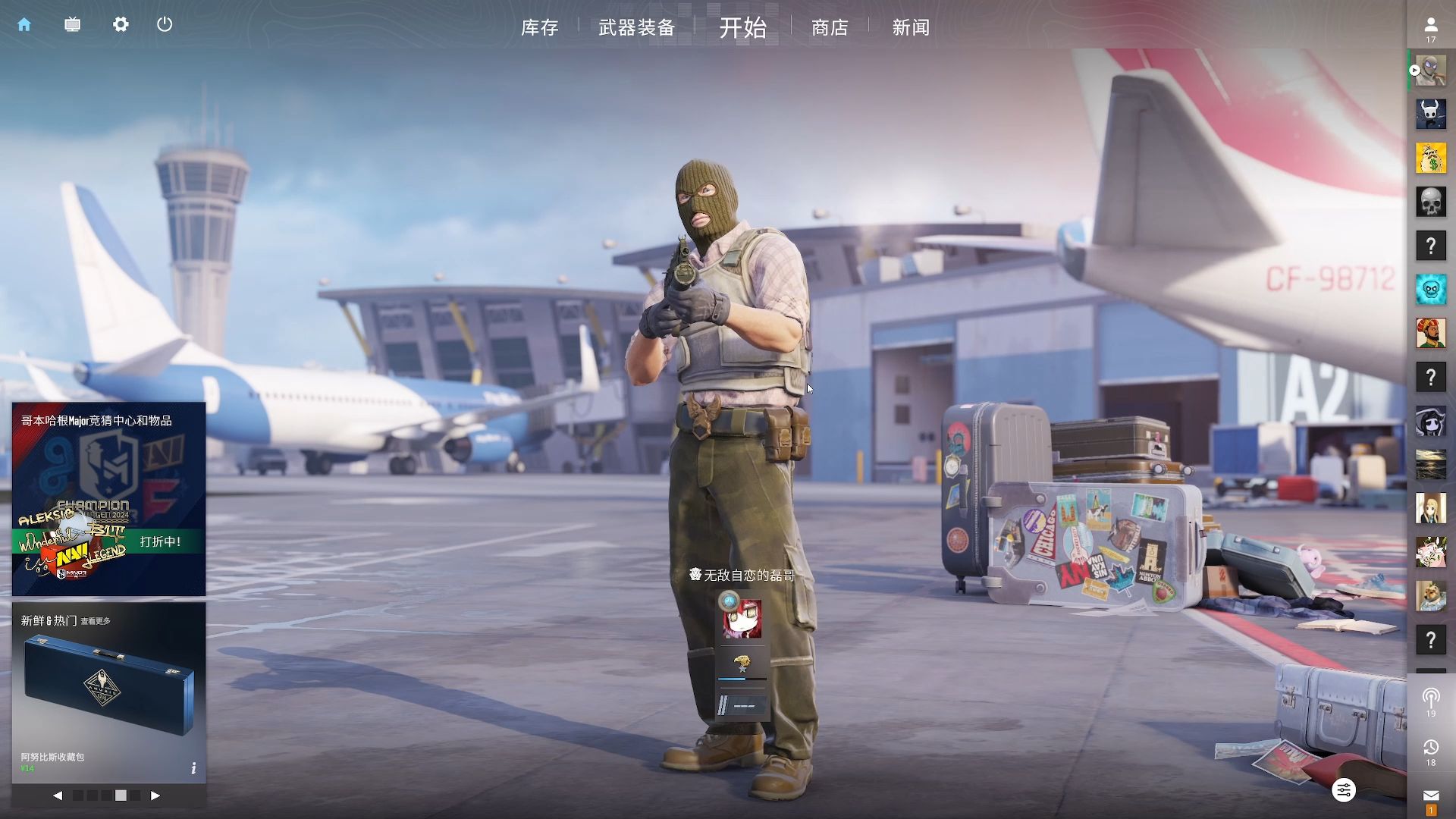 精准的走位 精准的走位